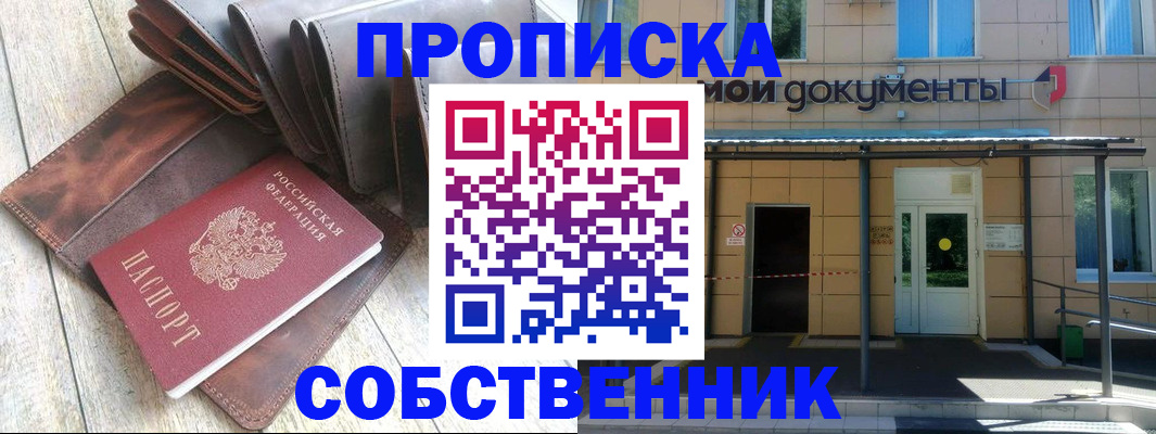 прописка штамп в Сысерти