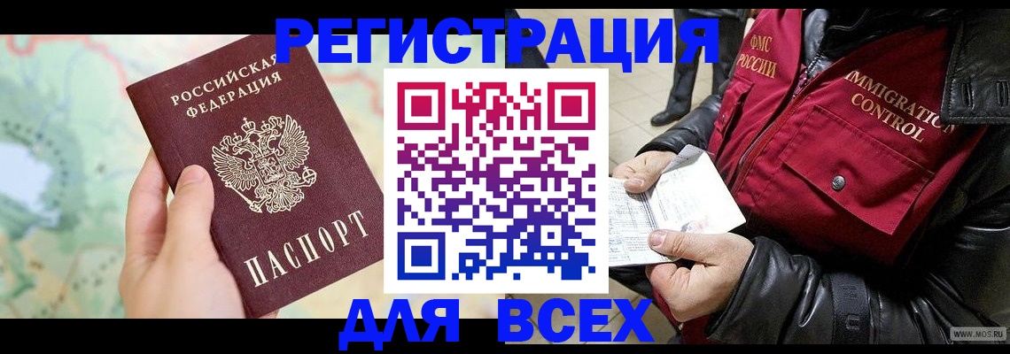 прописка штамп в Сысерти