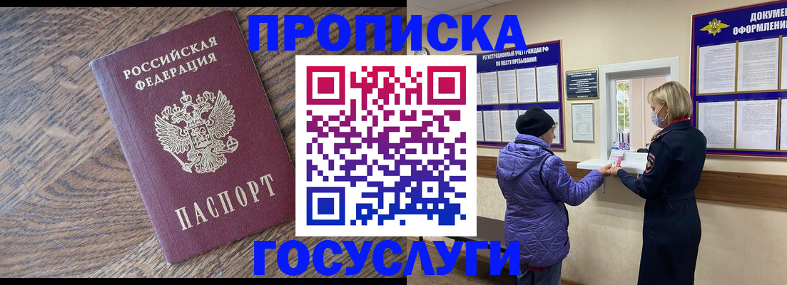 прописка законно в Сысерти